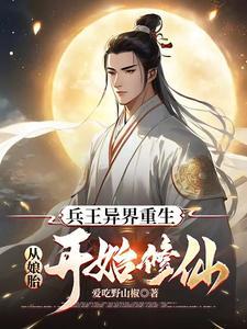 剑与魔法穿越