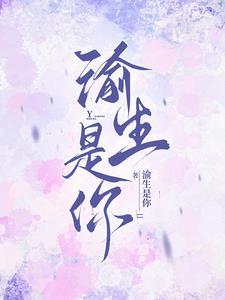 渝是乎老板是哪里人