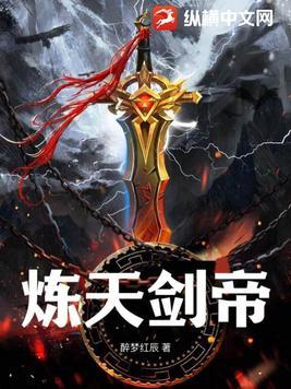 剑帝天6