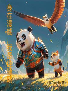 漫威世界中的德鲁伊