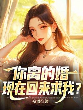 你们离婚