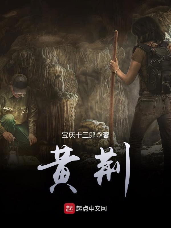 黄荆下山桩怎样种植成活率高