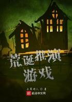 荒诞推演游戏主角介绍