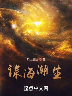谍海深战电视剧分集剧情