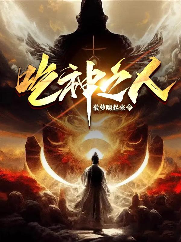 食人神之山 720p