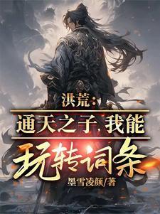 我能玩转词条gl
