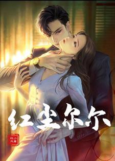 原唱歌曲红尘
