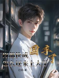 我骄傲