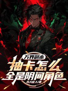 万界卡组
