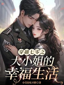 七零知青小美人