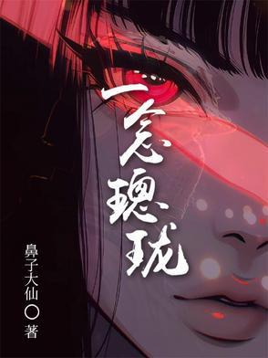 一念的作品