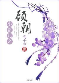 重生为小哥儿的