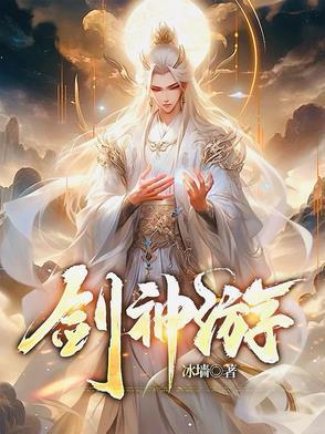 万道神体葬天塔免费阅读