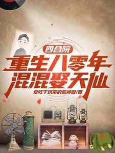 是四合院