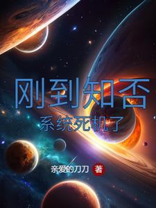 从知否开始 混乱不堪