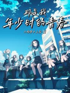 那时年少作文