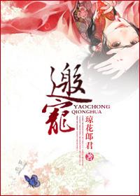 邀宠男主是谁