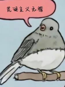 荒诞主义绘画
