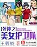 死神和美女