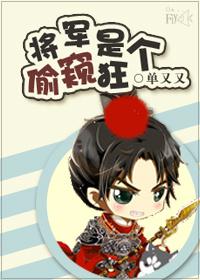 将军的小木匠全文阅读