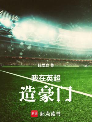 我在超英当巨星45