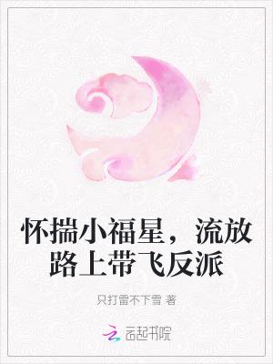 流放路上