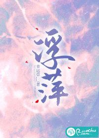浮萍草