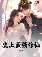 史上最强修仙韩铮免费