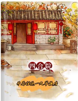 四合院开局让一大爷滚蛋