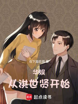 华娱之从1998