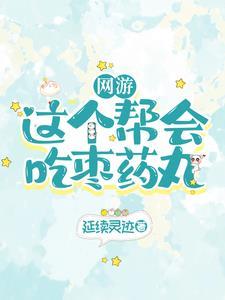 丹道修真