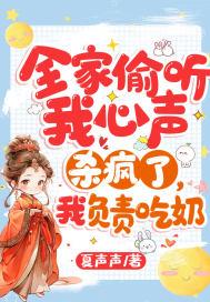 我负责吃奶完结了吗