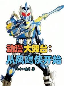 国漫之光2021