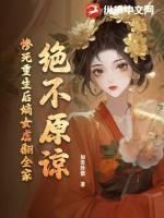 重生嫡女复仇虐渣