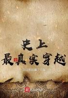 真实发生的穿越事件