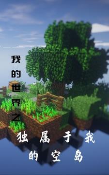 我的世界空岛在哪