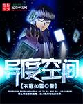 异度空间网络科技有限公司