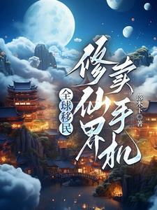 我来地球多久了