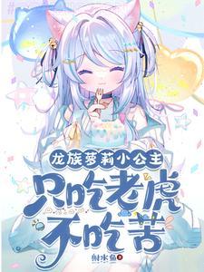 开局变成妹子的