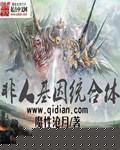 非人类基因统合体无弹窗