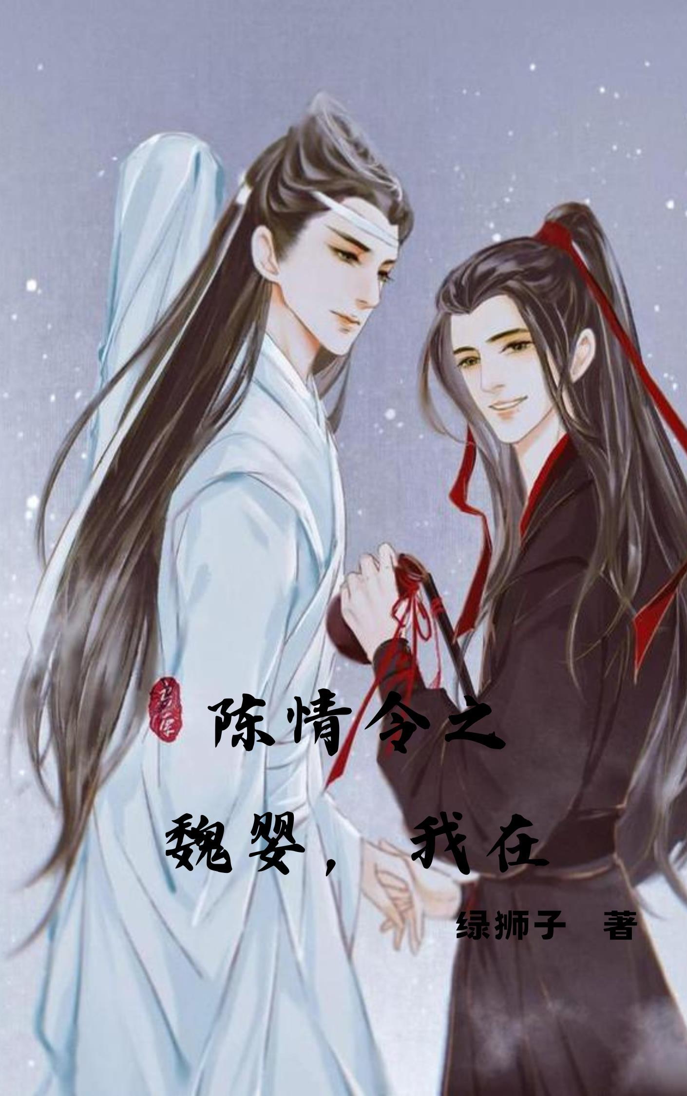我在 绿狮子