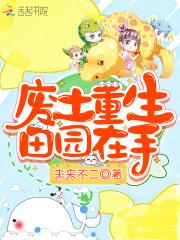 废土重建