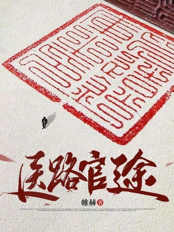 首长红人全文免费阅读