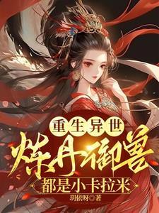 傻痴痴txt完整