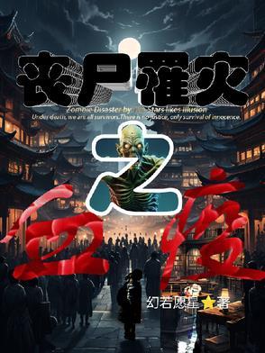 腐烂国度2血疫丧尸
