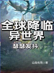 全球降临百倍奖励无错