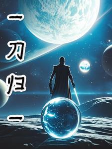 一刀什么意思