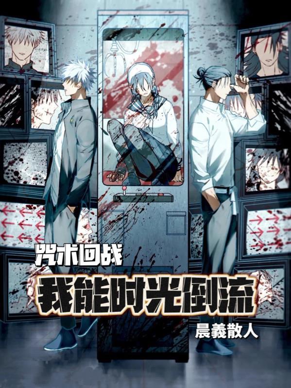 咒术回战第三季在线观看免费观看
