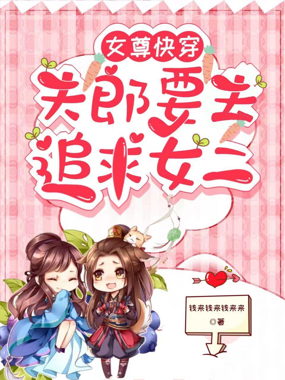 穿越女尊夫郎求不撩