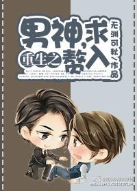 重生星际男妃